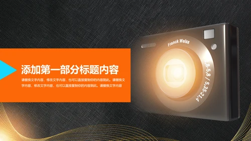 时尚影视传媒摄影艺术影视摄影工作报告PPT模板