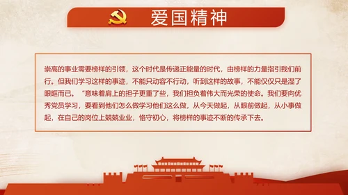 红色党支部开展学习教育活动教育动态PPT模板