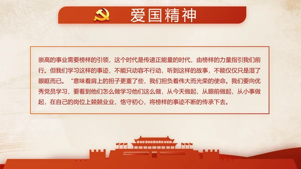 红色党支部开展学习教育活动教育动态PPT模板