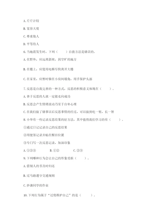 小学六年级下册道德与法治期中测试卷附完整答案（历年真题）.docx