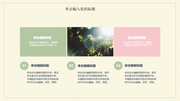 极简花草水彩封面年度总结通用PPT模板