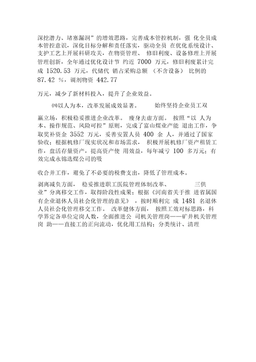行政工作报告