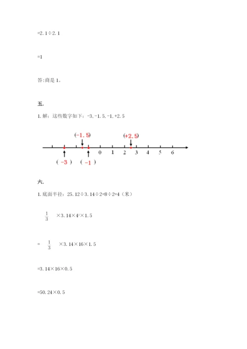 贵州省【小升初】2023年小升初数学试卷精选.docx