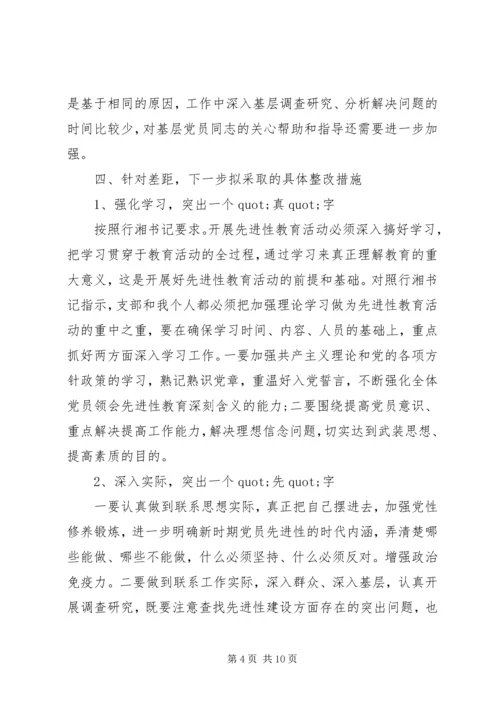 机要人员党性分析材料.docx