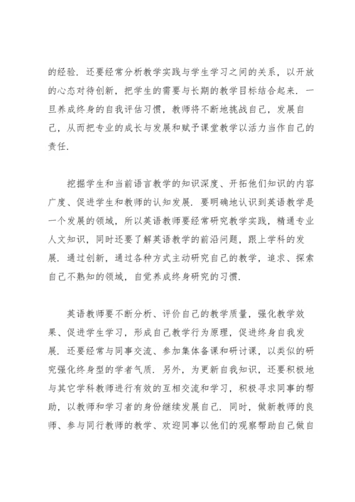 教师个人校本研修工作总结(15篇).docx