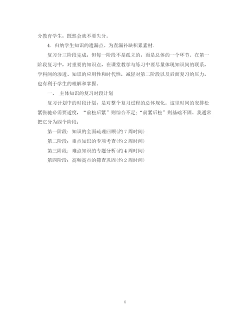 精编之数学学习计划书范文3篇.docx