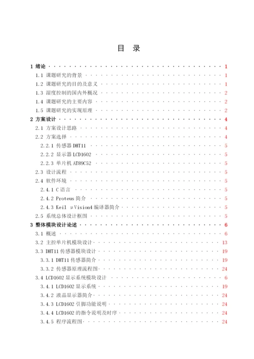论文（已修改）.docx