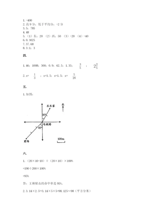 最新西师大版小升初数学模拟试卷及答案一套.docx