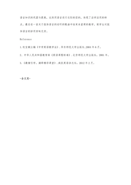 英语阅读教学中多媒体的创新运用.docx