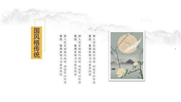 金秋丰收季节秋天秋季立秋秋天来了PPT模板