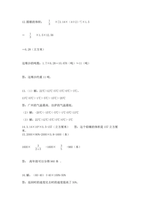 六年级小升初数学解决问题50道（综合题）.docx