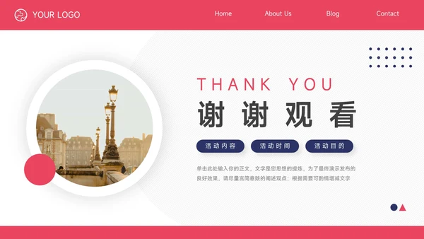 红蓝双色高级稳重滑板社团活动PPT模板