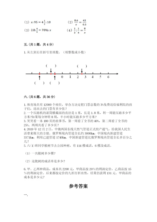 实用小学数学青岛版六年级下册期末测试卷（满分必刷）.docx