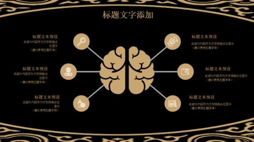 古风中式花纹图案通用PPT模版