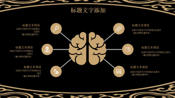古风中式花纹图案通用PPT模版