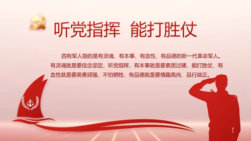 党支部党史党员学习教育工作总结动态PPT模板