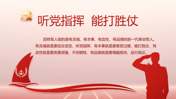 党支部党史党员学习教育工作总结动态PPT模板