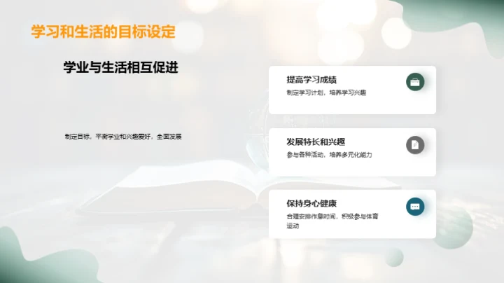 六年级：旅程回顾与展望