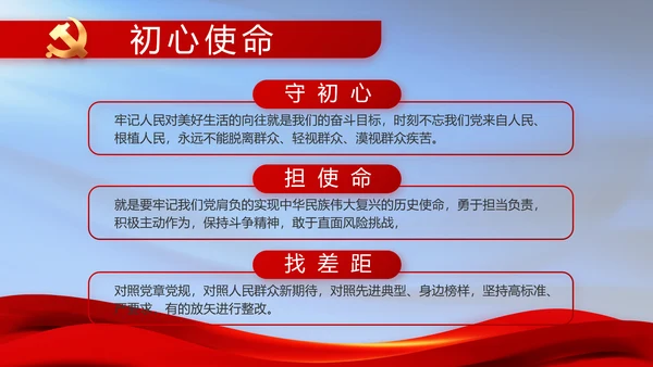 纪检监察党风廉政工作计划动态PPT