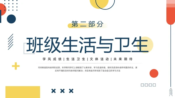 黄蓝简约期末总结回顾PPT模板宣传PPT动态PPT