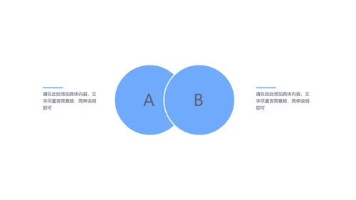 蓝色商务风总结汇报PPT模板