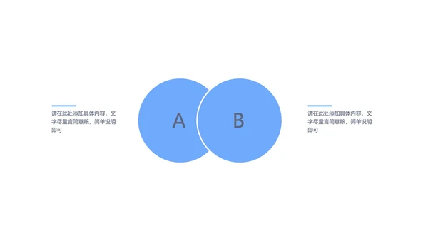 蓝色商务风总结汇报PPT模板