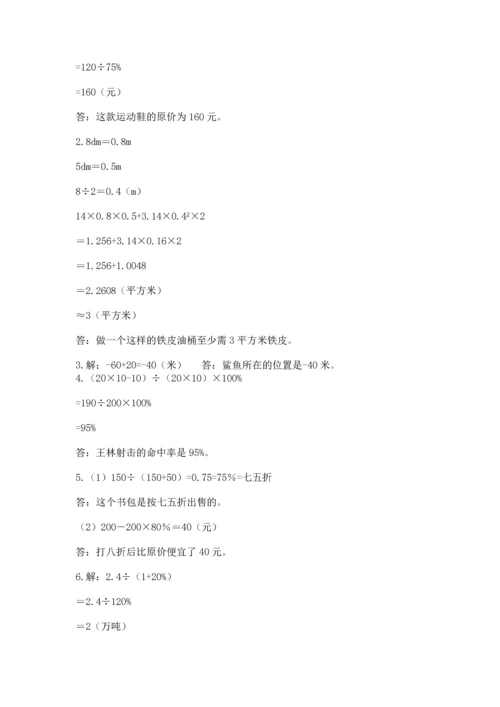 六年级小升初数学解决问题50道【满分必刷】.docx