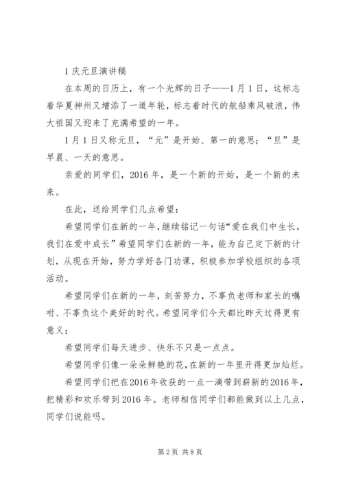 医院周年庆发言稿 (2).docx