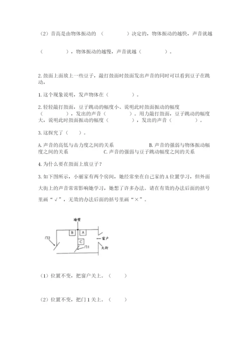 教科版科学四年级上册第二单元《呼吸和消化》测试卷精品【a卷】.docx