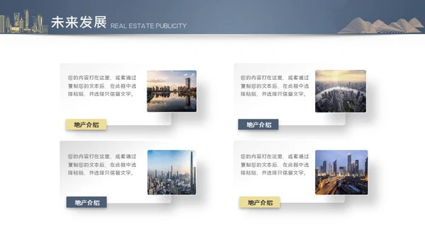 新中式房地产豪宅发布会通用PPT模板