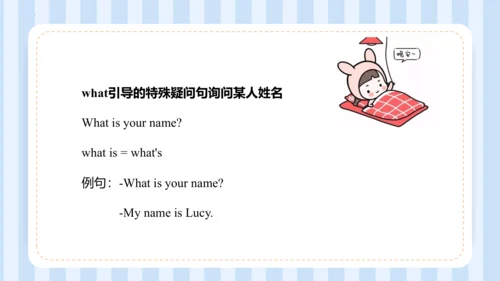 Unit 1  We have new friends Lesson 5- Lesson 6 课件(