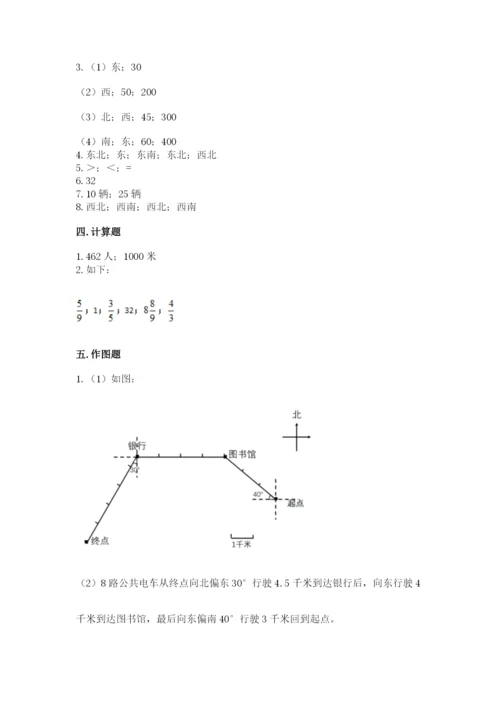 人教版六年级上册数学期中考试试卷附参考答案（满分必刷）.docx