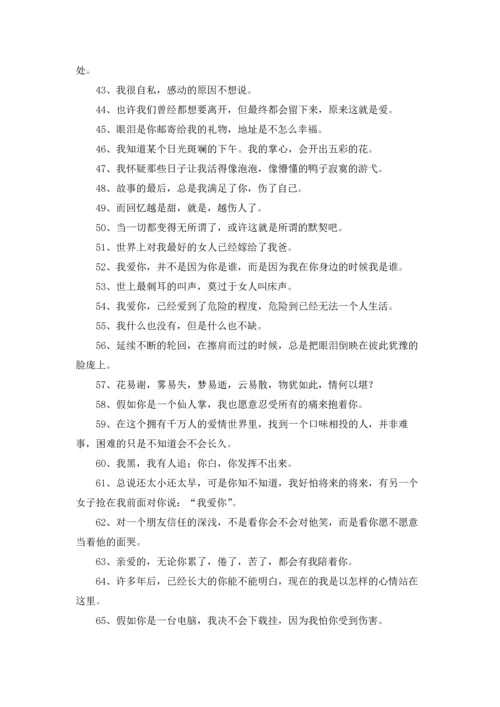 炫酷个性签名.docx