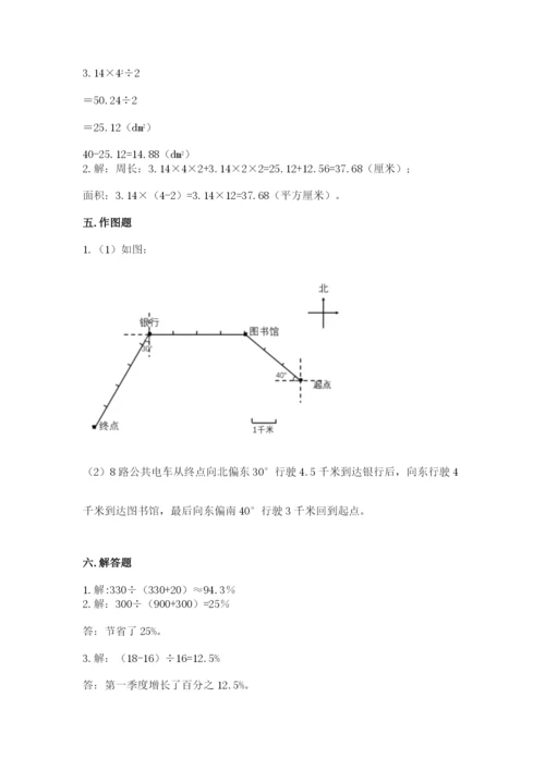 人教版六年级上册数学期末测试卷附完整答案（有一套）.docx