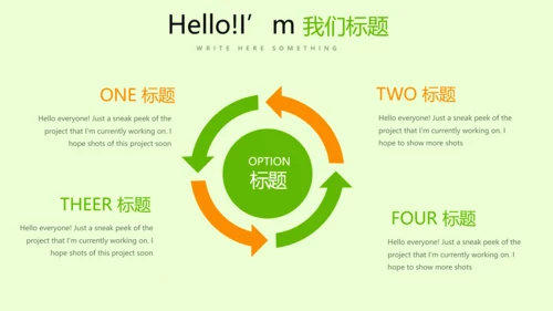 手绘绿色有机蔬菜动态PPT