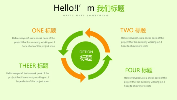 手绘绿色有机蔬菜动态PPT