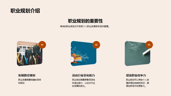 构筑梦想：工程学之旅