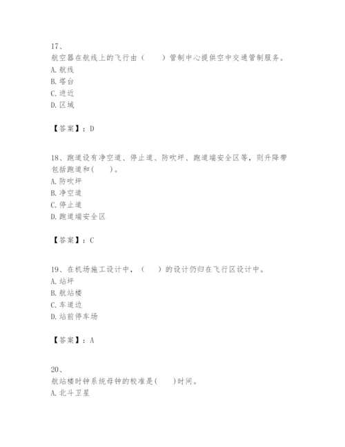 2024年一级建造师之一建民航机场工程实务题库附参考答案【满分必刷】.docx