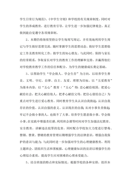 英语老师教学工作计划.docx