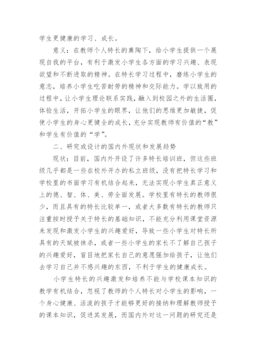 毕业论文开题报告（范文15篇）.docx
