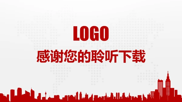 中国银行金融投资理财证券动态PPT模板
