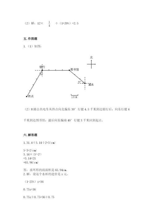 小学六年级上册数学期末测试卷附参考答案【名师推荐】.docx