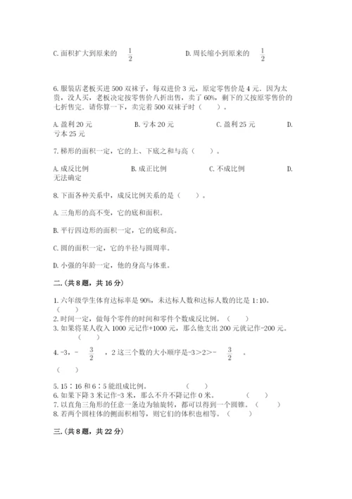 浙江省宁波市小升初数学试卷word版.docx