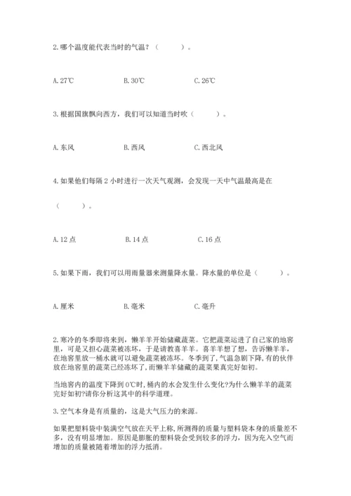 教科版三年级上册科学期末测试卷【历年真题】.docx