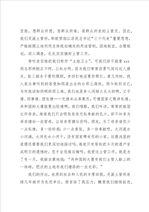 演讲稿范文演讲稿