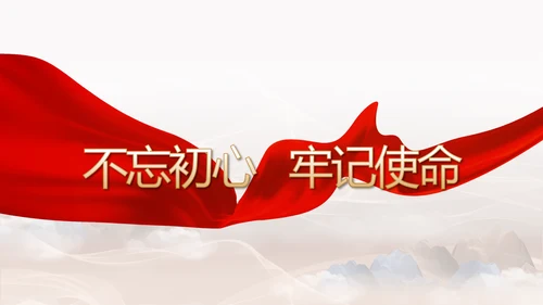 巩固脱贫攻坚成果接续奋斗乡村振兴PPT
