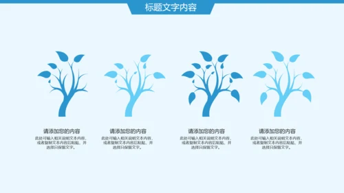 蓝色唯美婴儿护理母婴奶粉ppt模板