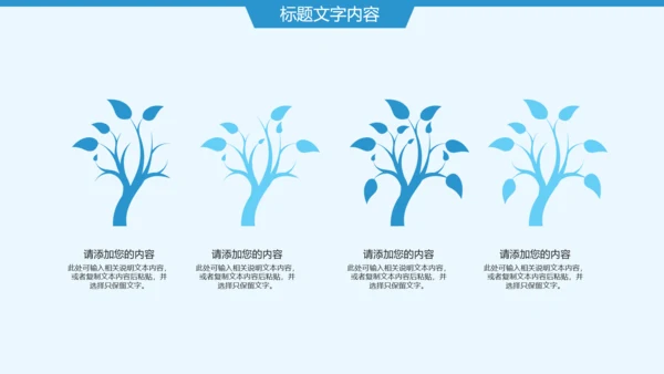 蓝色唯美婴儿护理母婴奶粉ppt模板