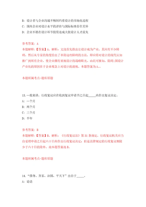 2022广西来宾市象州县信息中心公开招聘见习岗位人员1人自我检测模拟卷含答案解析第7版