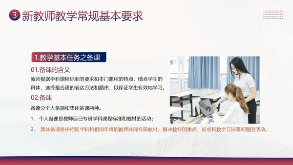 新教师经验交流教师培训PPT课件